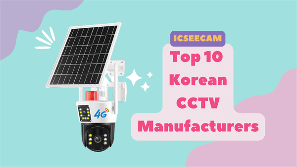 Top 10 Korean CCTV Manufacturers